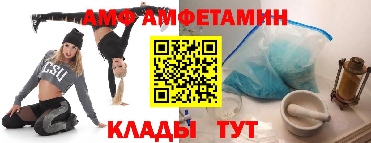 Amphetamine Розовый Уссурийск
