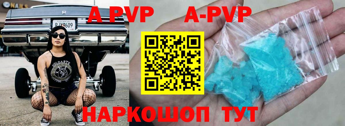 A PVP СК  Alpha-PVP мука  Вход с VPN  Уссурийск 