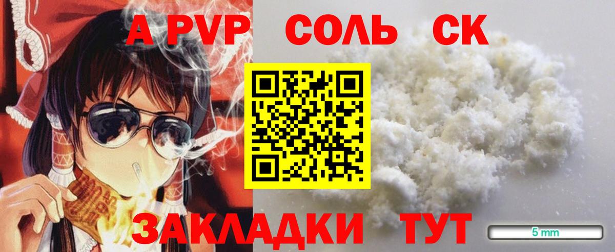 Alfa_PVP мука Уссурийск