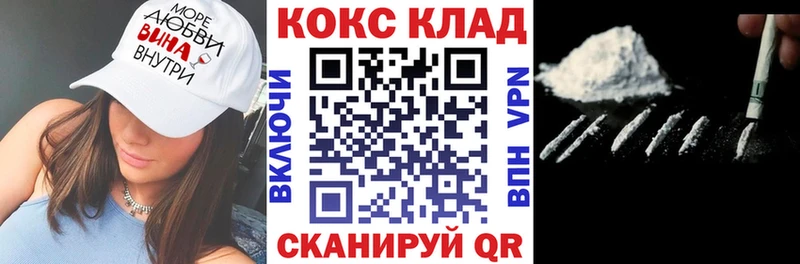 КОКАИН 99% Уссурийск