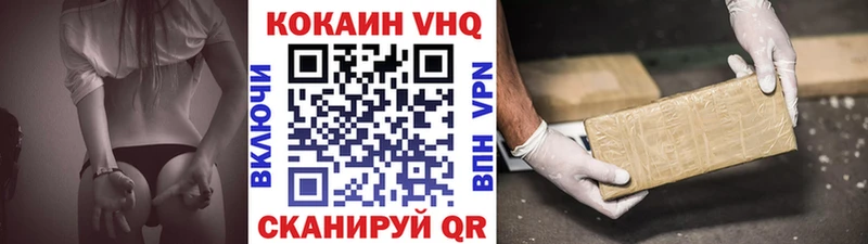 наркотики  Уссурийск  КОКАИН 97% 