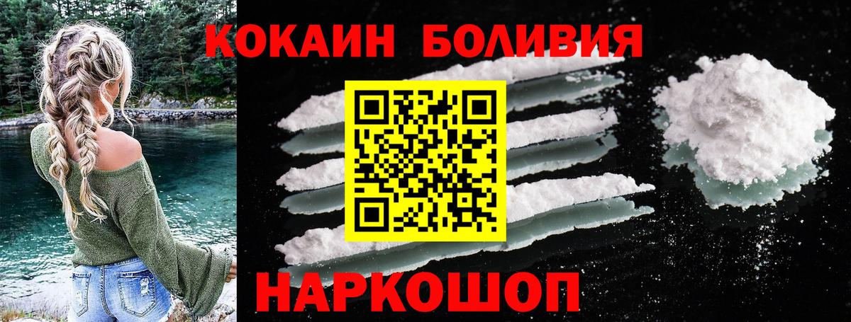 COCAIN Перу  Вход с VPN  Уссурийск 
