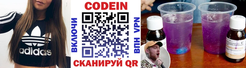 купить  сайты  Уссурийск  Codein напиток Lean (лин) 