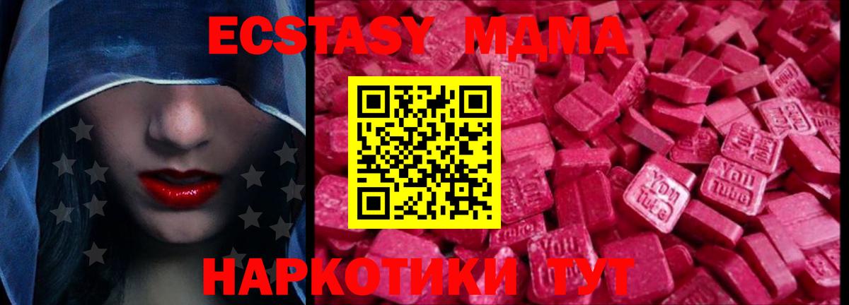 Экстази DUBAI  мориарти Telegram  Вход с VPN  Экстази  Уссурийск  ЭКСТАЗИ 280 MDMA 