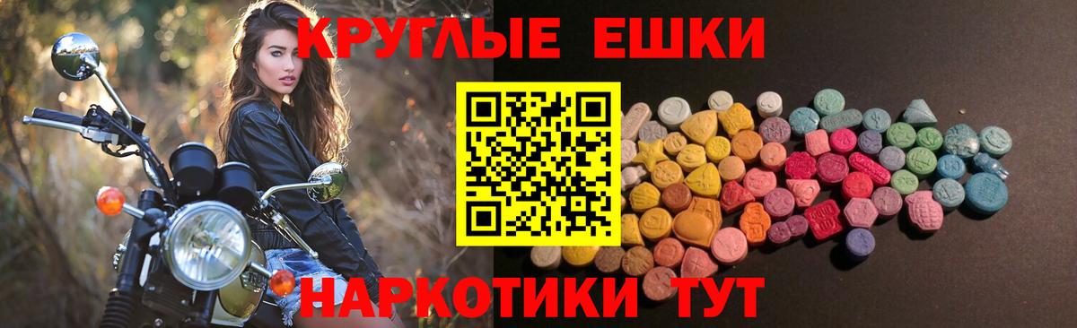 ЭКСТАЗИ 99% Уссурийск