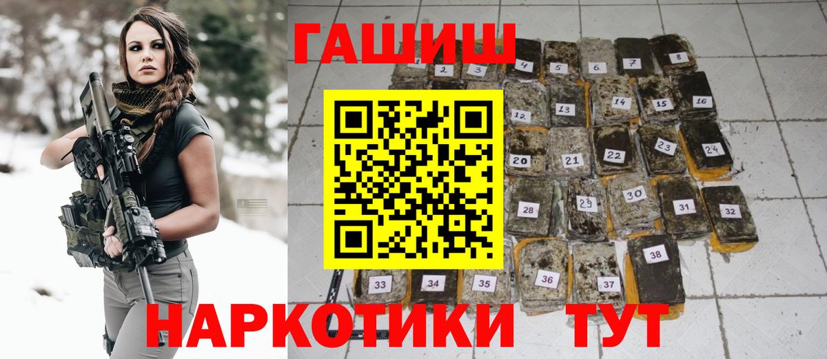 Гашиш 40% ТГК  Гашиш гарик  Уссурийск  ГАШ  Вход с VPN 