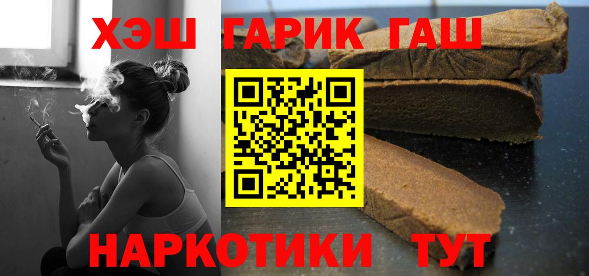 ГАШИШ Premium Уссурийск