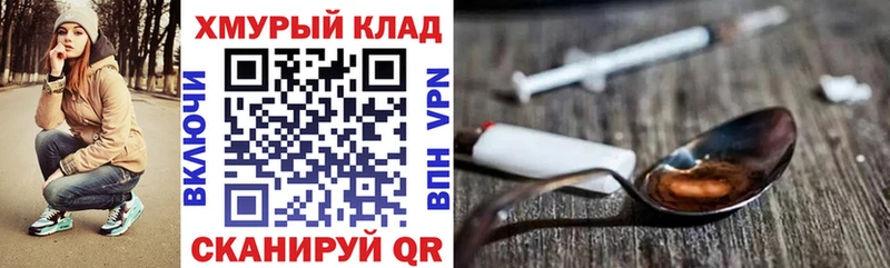 как найти закладки  Уссурийск  ГЕРОИН белый 
