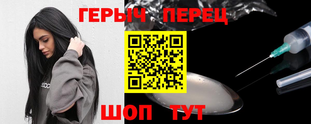 ГЕРОИН белый  Героин  Уссурийск  Вход с VPN 