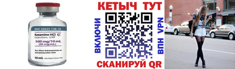 Кетамин ketamine  Уссурийск 