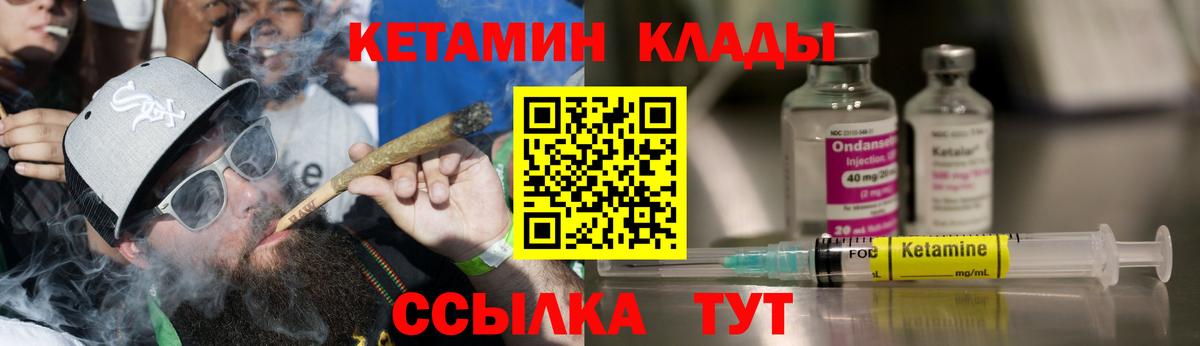 Кетамин VHQ  Вход с VPN  Уссурийск 