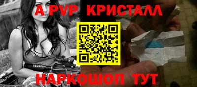 apvp Нарткала