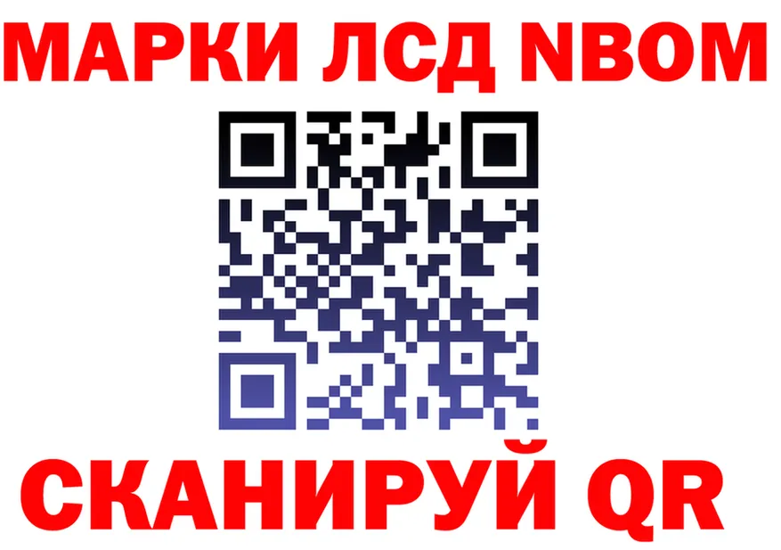 Марки NBOMe 1,5мг как войти shop kraken Уссурийск