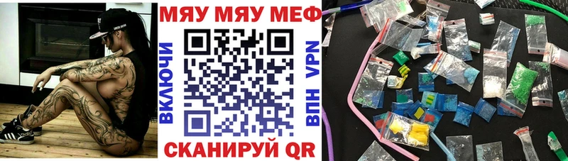 Мефедрон мука Уссурийск
