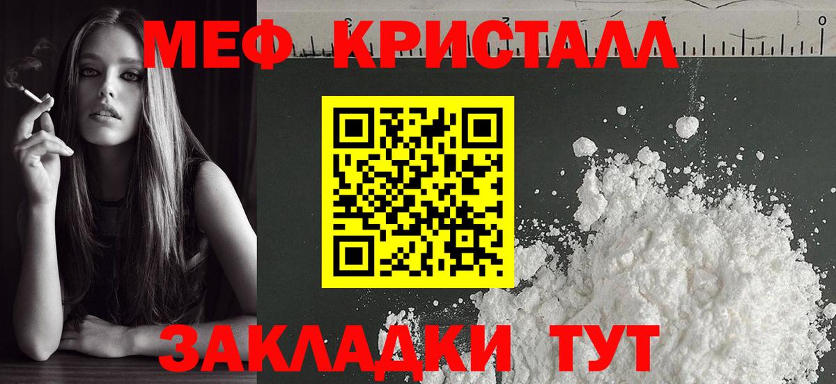 Уссурийск  Мефедрон  Вход с VPN  МЕФ 4 MMC 