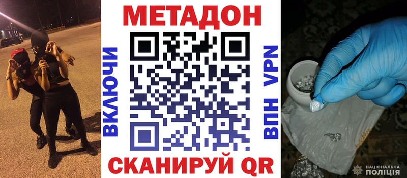сайты даркнета наркотические препараты Уссурийск Метадон белоснежный