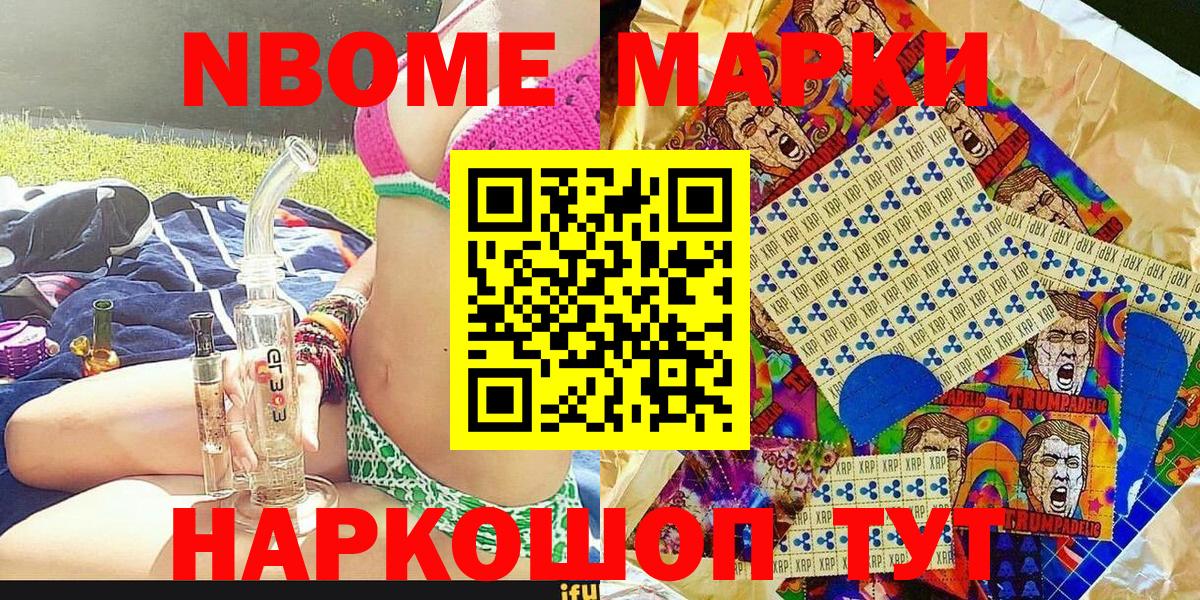 Наркотические марки 1,8мг  Вход с VPN  Наркотические марки  Уссурийск 