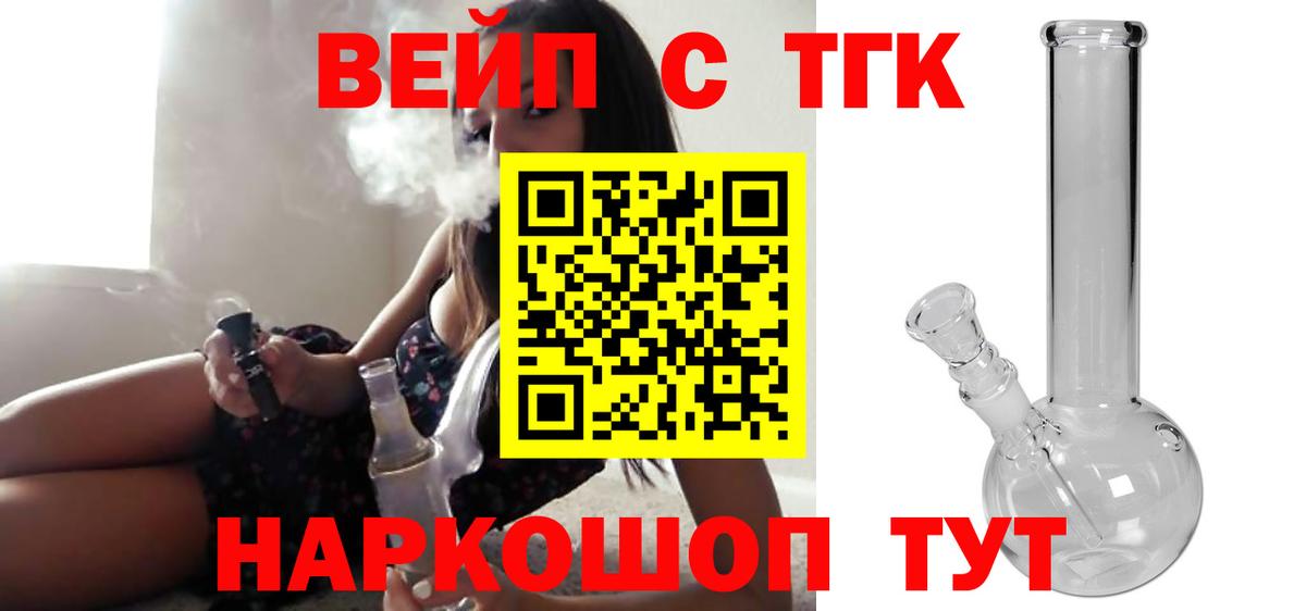 Дистиллят ТГК жижа  Дистиллят ТГК концентрат  Уссурийск  Вход с VPN 
