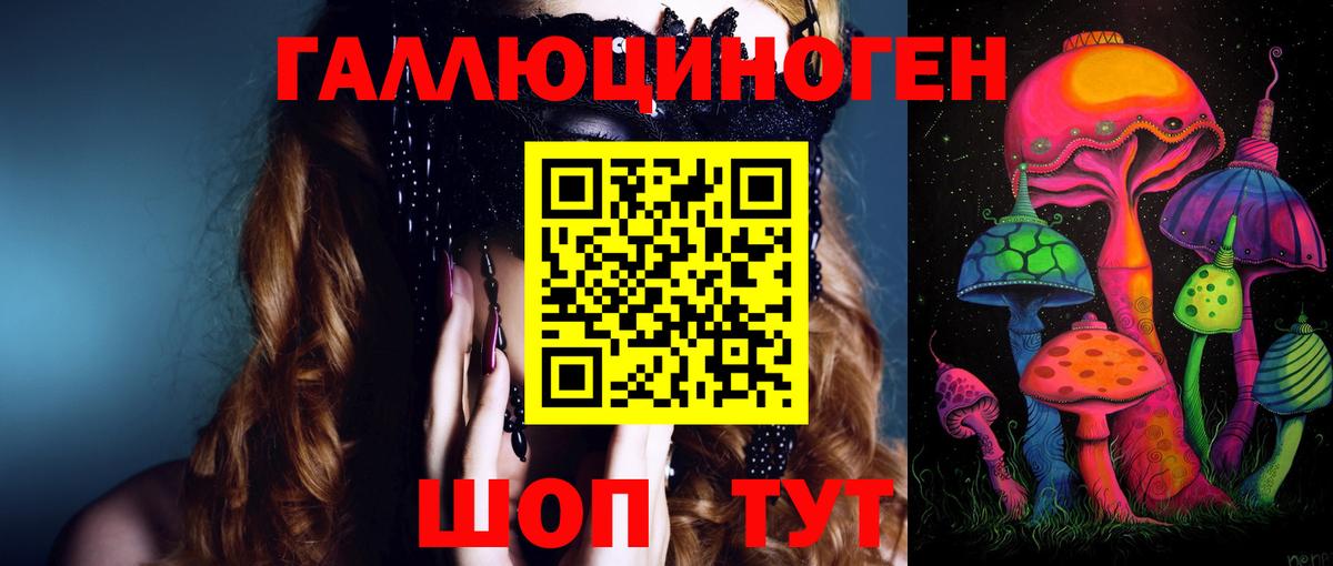 Галлюциногенные грибы MAGIC MUSHROOMS Уссурийск